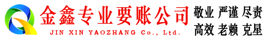 谯城追账公司